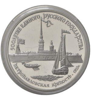 reverse: RUSSIA. CCCP. Unione Sovietica. 3 Rubli 1990. Ag. PROOF