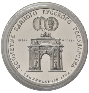 reverse: RUSSIA. CCCP. Unione Sovietica. 3 Rubli 1991. Ag. PROOF