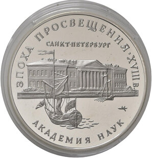 reverse: RUSSIA. CCCP. Unione Sovietica. 3 Rubli 1992. Ag. PROOF