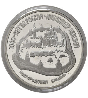 reverse: RUSSIA. CCCP. Unione Sovietica. 3 Rubli 1995. Ag. PROOF