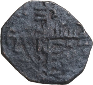 reverse: Bari.  Ruggero II (1105-1154). Follaro, datato 545 AH (1150-1151)