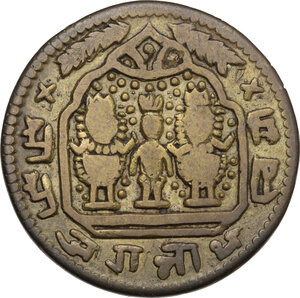 reverse: India.  Temple Tokens (c. 1792-1850) . Brass Ramatanka