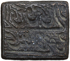 obverse: Islamic bronze seal.  Nasta liq inscription on two lines. Dated: ١١٦٧‎ (1167H=1753 A.D.)  22 x 19 mm