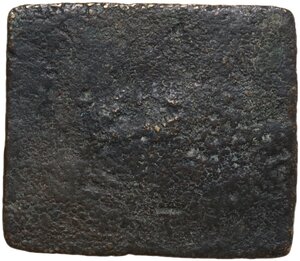 reverse: Islamic bronze seal.  Nasta liq inscription on two lines. Dated: ١١٦٧‎ (1167H=1753 A.D.)  22 x 19 mm