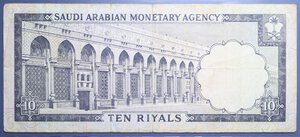 obverse: ARABIA SAUDITA 10 RIYALS 1966-1968 qBB