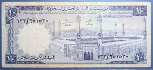 reverse: ARABIA SAUDITA 10 RIYALS 1966-1968 qBB