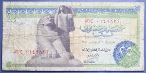 reverse: EGITTO 25 PIASTRE 1976-1978 MB