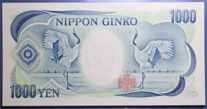 obverse: GIAPPONE 100 YEN 1984-1993 SUP