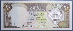 reverse: KUWAIT 20 DINARS 1986-1991 qFDS 