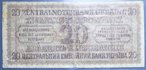 obverse: UCRAINA OCCUPAZIONE TEDESCA 20 KARBOWANEZ 1942 MB+