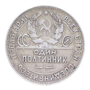 reverse: RUSSIA 50 KOPEKI 1924 AG. 9,95 GR. BB