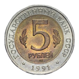 reverse: RUSSIA 5 RUBLI 1991 SERIE ANIMALI BA/NI 5,93 GR. FDC (SEGNETTI)