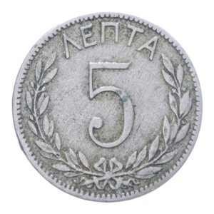 reverse: GRECIA 5 LEPTA 1894 NC NI. 2,04 GR. BB