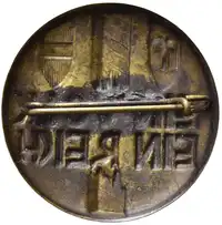 Reverse image