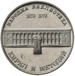 reverse: BULGARIA. 5 Leva 1978 