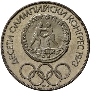 reverse: BULGARIA. 10 Leva 1975. Ag. KM93.1. Proof
