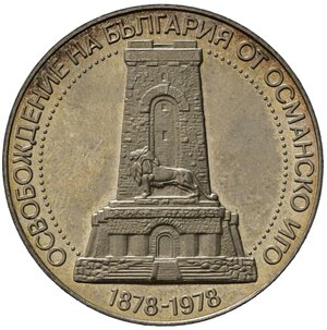 reverse: BULGARIA. 10 Leva 1978 