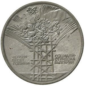 reverse: BULGARIA. 25 Leva 1984 