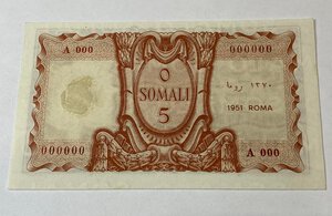 reverse: Amministrazione Fiduciaria Italiana della Somalia. 5 Somali 1951 2° tipo 