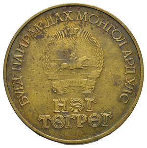 reverse: MONGOLIA 1 Tugrik 1986  KM#49