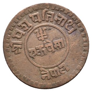 obverse: NEPAL - Tribhuvan Bir Bikram Shah (1911-1950) 1 Paisa 1982 (1925) KM#687.2