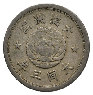 obverse: CINA - Manchuko 5 Fen 1934