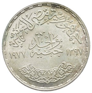reverse: EGITTO  1 Pound argento 1977-79  -Rivoluzione correttiva di Muḥammad Anwar al-Sādāt