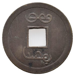 reverse: CINA - Kwang tung 1 Cash 1890-1908