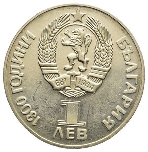 reverse: BULGARIA 1 Leva 1981