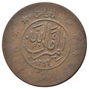 obverse: AFGHANISTAN  3 Shahi (15 paisa)  1299 (1920)