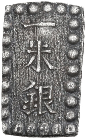 obverse: Japan.  Edo Period (1603-1868). AR Kaei 1 Shu-gin, 1848-1854