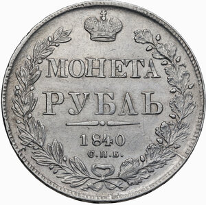 reverse: Russia.  Nicholas I Romanov (1825-1855).. Rubel 1840 СПБ-НГ