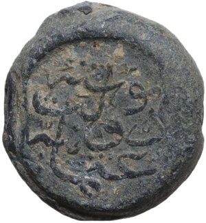 obverse: Islamic. Lead seal.  22 mm