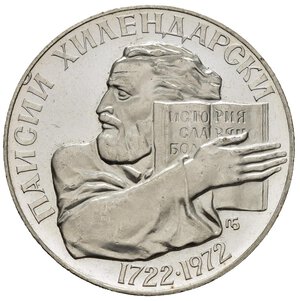 reverse: BULGARIA. 5 Leva 1972 