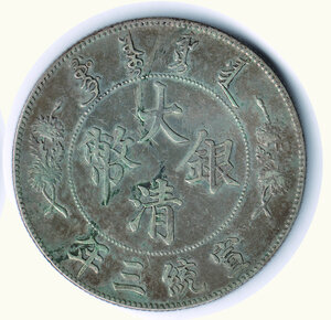 reverse: CINA - Peiyang - Dollar (1911) - Tientsin