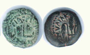 reverse: GIUDEA - Ponzio Pilato - Prutah - 2 monete