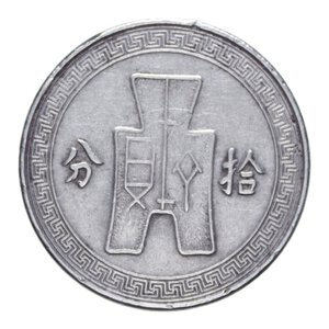 reverse: CINA REPUBBLICA (1912-1949) 1 JIAO NI. 4,58 GR. BB+