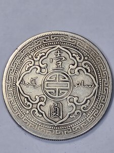 Reverse image