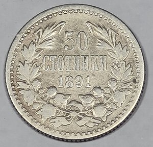 reverse: BULGARIA. 50 STOTINKI 1891 C 17,5MM/2,42GR MB.