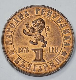 obverse: BULGARIA. 1 LEVA 1976 NC 27MM/8,4GR QSPL.