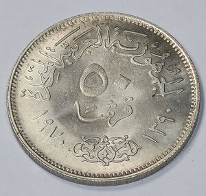 reverse: EGITTO. 50 PIASTRE 1970 C 33MM/12,45GR QFDC.