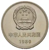 Obverse image