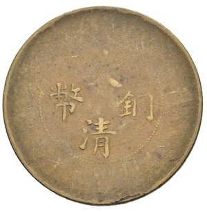 reverse: CINA. CHINA. 10 Cash da catalogare. Cu (10,11 g). MB