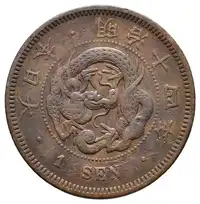 Obverse image