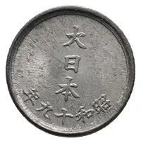 Reverse image