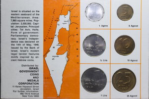 obverse: ISRAELE SET 6 MONETE 1966 IN FOLDER FDC (1 OSSIDATA)