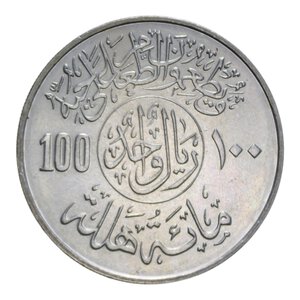 reverse: ARABIA SAUDITA 100 HALALA 1978 FAO NI. 10,02 GR. FDC