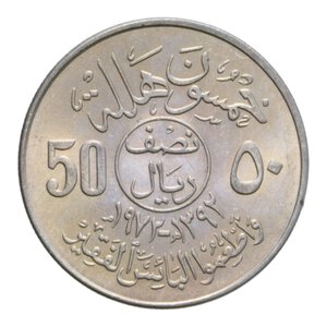 reverse: ARABIA SAUDITA 1/2 RIAL 1972 FAO NI. 6,58 GR. FDC (SEGNETTI)