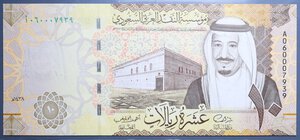 reverse: ARABIA SAUDITA 10 RIYALS 2016 FDS