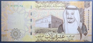 reverse: ARABIA SAUDITA 10 RIYALS 2017 FDS